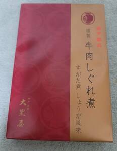 大黒屋 牛肉しぐれ煮 75ｇ　GP-100