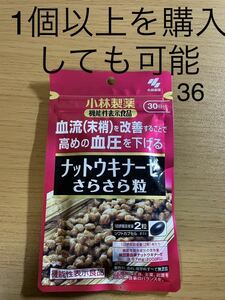 ynymsd様専用　ナットウキナーゼ さらさら粒 60粒　30日分x20個