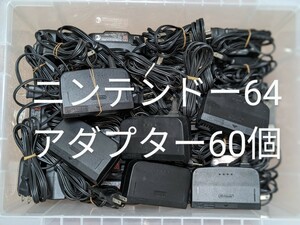 任天堂/Nintendo ニンテンドー64 純正品ACアダプター NUS-002(JPN) 60個まとめ売り N64/電源ケーブル/コード ジャンク品