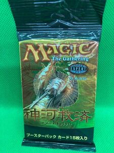 【未開封】マジック：ザ・ギャザリング　神河救済　ブースターパック　カード15枚入り 日本語版