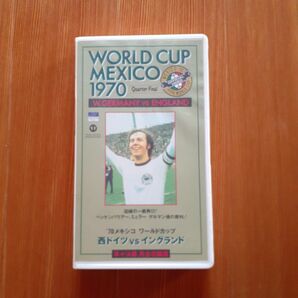 サッカーVHSビデオテープ 1970年ワールドカップ準々決勝 西ドイツ VS イングランド