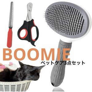 BOOMIE[ pet care 3 point set ] one push ... sleigh brush nail clippers 