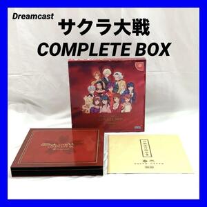 【良品】SEGA セガ Dreamcast ドリームキャスト サクラ大戦 COMPLETE BOX コンプリートボックス 豪華パッケージ