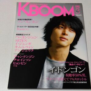 『KBOOM vol.18』2007年３月号