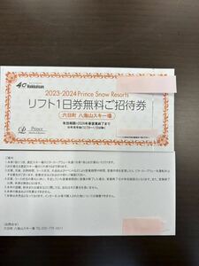 六日町　八海山スキー場リフト1日券2枚セット⑤