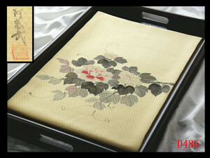 Art hand Auction [D486] Carefully selected masterpiece, hand-painted Yuzen dyeing, light yellow background, high-quality silk art Nagoya obi, like new, ◇Inspection◇ Kanzashi kimono Nagoya obi, Fukuro obi, Obijime, band, Nagoya Obi, Ready-made