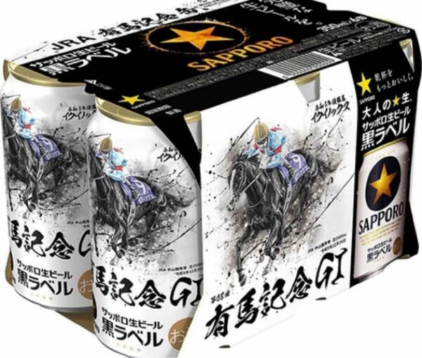 サッポロ生ビール黒ラベル　イクイノックス　有馬記念缶　2023年 バラ売り可