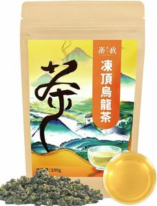 楽哉 凍頂烏龍茶 特級 烏龍茶 ウーロン茶 台湾烏龍茶 茶葉 100g 中国茶