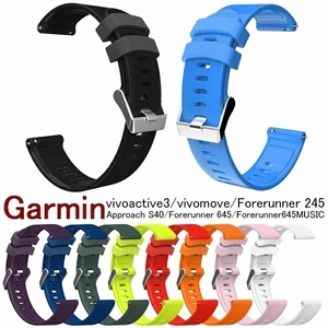 Garmin vivoactive3/vivomove/Forerunner 245 対応 バンド 交換ベルト ガーミン 腕時計バンド スマートウォッチバンド ☆多色選択可DJ1242