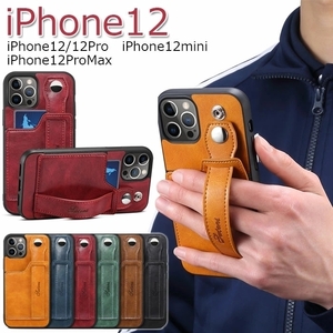 iPhone 12 対応 ケース iPhoneケース カード収納 スタンド機能 人気 高級PUレザー iPhone12 iPhone12Pro iPhone12mini ☆6色選択DJ1176