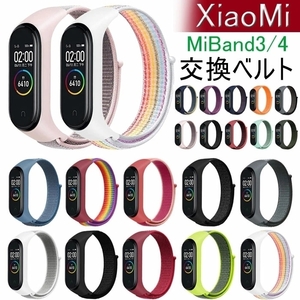 For Xiaomi Miband4 対応 編みナイロン 腕時計バンド 替えベルト Miband3 にも対応 一体型柔らかい通気性 交換用ベルト20色選択/1点DJ1228