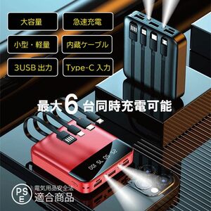 ミニ充電器　 急速モバイルバッテリー PSE認証　ブラック type-cケーブル内蔵 小型 iPhone モバイルバッテリー