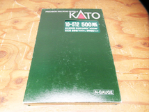 KATO カトー10-512 500系 新幹線 のぞみ 8両増結セット Nゲージ 管理6E0213X-A03_画像1