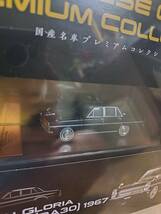 アシェット　国産名車プレミアムコレクション　1/43 34 新品未開封　日産　グロリア　pa30 ミニカー　プリンス_画像3