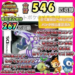 ★☆即購入OK☆★ ポケットモンスター パール