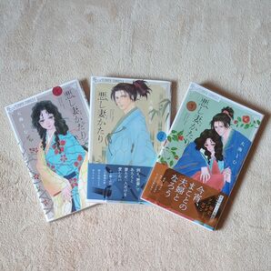悪し妻かたり1巻ー3巻 既刊全巻 (プチコミックフラワーコミックスα) 大海とむ/著