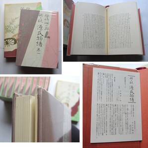 中身良好♪全巻セット ★ 谷崎潤一郎 『新々訳 源氏物語』 全11冊(十巻＋別巻) ハードカバー 外箱付き 中央公論社の画像9