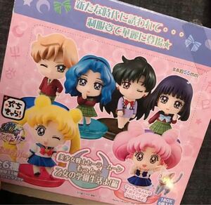 ぷちきゃら! シリーズ 美少女戦士セーラームーン もっと☆乙女の学園生活よ! 新品　未開封　廃盤　希少　メガハウス