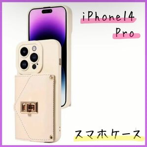 《送料込み》iPhone14pro　スマホケース　ショルダー付き