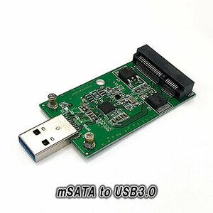 [C0099] mSATA SSD を USB 3.0 SSD に変換 - mSATA SSD を USB-A で接続