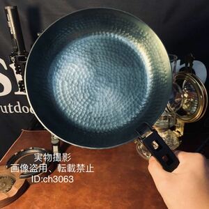 アウトドア用 鉄打鍛造鉄器 厚い鉄鍋鉄板 867g 厚さ3mm オリジナル フライパン 22センチ キャンプ 野外登山 持手付き