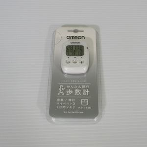 【未開封歩数計】　OMRON　オムロン　歩数計　簡単操作　ホワイト　HJ-325　７日メモリー　マイベスト3　歩数　時間　　　　＃0510-002