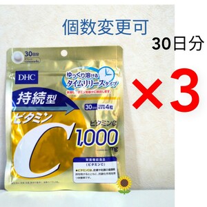  anonymity shipping DHC.. type vitamin C30 day minute ×3 sack number modification possible Y