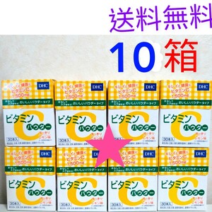  free shipping DHC vitamin C powder 30 pcs insertion .×10 box number modification possible Y