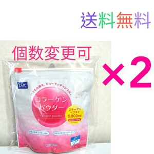 送料無料　DHC コラーゲンパウダー192g(約32日分)×２袋　送料無料