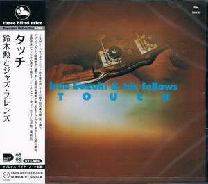 TBM◆裏名盤★鈴木勲とジャズ・フレンズIsao Suzuki＆His Fellows/タッチTouch