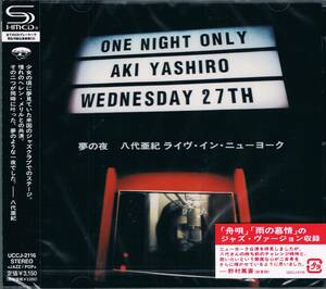 高音質SHMCD◆本格ジャズ・アルバム★八代亜紀Aki Yashiro/夜の夢 ライヴ・イン・ニューヨークYoru No Yume-Live In New York-