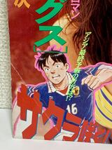 「月刊コミックビンゴ」1997年4月号／表紙・巻頭グラビア：青木裕子【送料無料】巻中グラビア：BINGOガール【BiNGO】文藝春秋_画像5