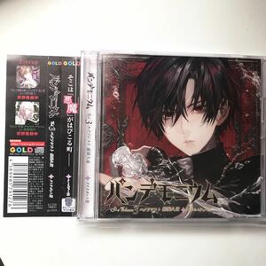 「パンデモニウム volume3 エクソシスト 都築久遠」CV.テトラポット登　シチュエーションCD