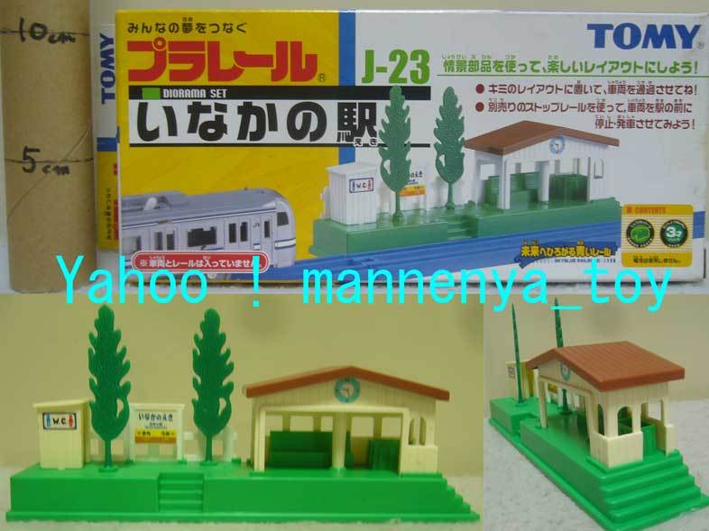 2025年最新】Yahoo!オークション -いなかの駅の中古品・新品・未 2025年最新】Yahoo!オークション -いなかの駅の中古品・新品・未
