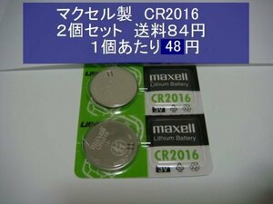 マクセル　リチウム電池　２個 CR2016 逆輸入 新品B