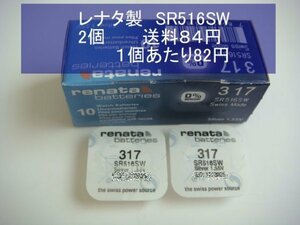 レナタ　酸化銀電池　2個 SR516SW 317 逆輸入　新品S