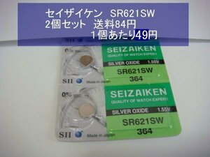 セイザイケン　酸化銀電池　2個 SR621SW 364 逆輸入　新品S
