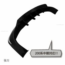 トヨタ ランクル 200 系 中期用 フロント ダウン スポイラー カラーナンバー 202 ブラック 黒 UZJ200W URJ202W 送料込_画像3