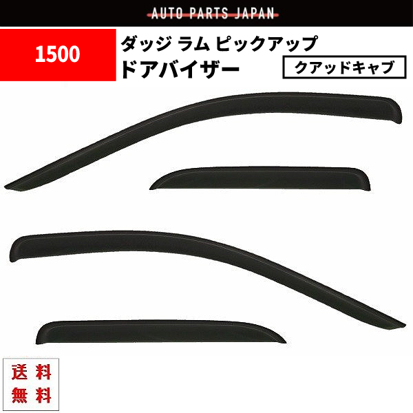 2024年最新】Yahoo!オークション -ダッジ ラム バイザーの中古品・新品