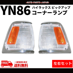  Hilux pick up угловая фара YN86 левый и правый в комплекте угол 81610-89172 81620-89172 лампа свет бесплатная доставка 