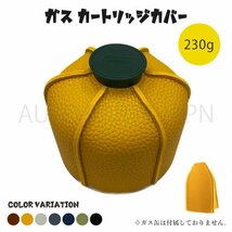 送料無料 レザー OD缶 カバー ケース イエロー 230g アウトドア BBQ ガス缶 キャンプ 燃料シリンダー収納 ガスカートリッジカバー コンロ_画像1