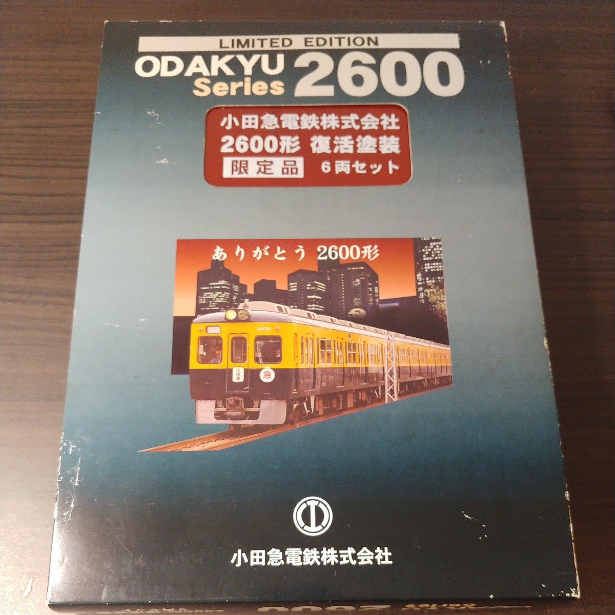 本日限定値下げ!!限定品小田急2600形復活塗装6両セット 本日限定値下げ!!限定品小田急2600形復活塗装6両セット