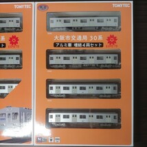 鉄道コレクション 大阪市交通局 地下鉄御堂筋線 30系アルミ車 EXPO’70 基本4両セット　増結4両セット_画像3