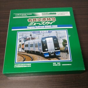 グリーンマックス　名鉄空港特急　ミュースカイ　改造編成　基本4両セット　【動力付き】　2000系　 4053 GREENMAX