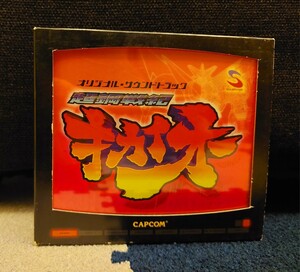 キカイオー　サウンドトラックCD　ドリームキャスト