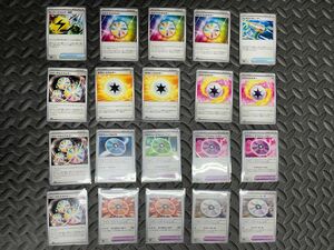 ポケモンカード　エネルギー　ワザマシン　エレキジェネレーター　トレーナーズ