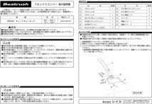 LAILE レイル フロントワゴンバー キューブキュービック BGZ11 YGZ11 2003/09～2008/10 サンルーフ車・ガラスルーフ車取付不可_画像4