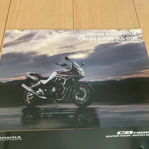 2019年10月版 ホンダ CB1300 カタログ / カスタマイズ・パーツ・カタログ (231018)の画像3