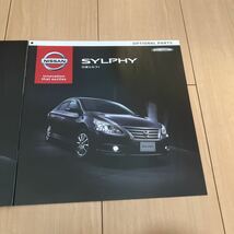 2020年4月版 日産 シルフィ SYLPHY カタログ (240213)_画像3