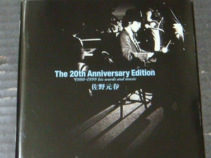 佐野元春 ベスト「THE 20TH ANNIVERSARY EDITION 1980-1999 HIS WORDS AND MUSIC/２０周年アニバーサリー・エディション」2CD